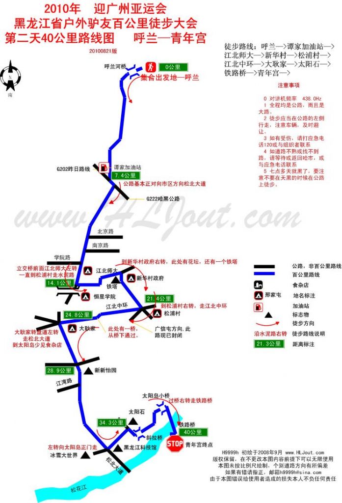 hy_2010����������ٹ���·�ߵڶ��죨A4��.jpg