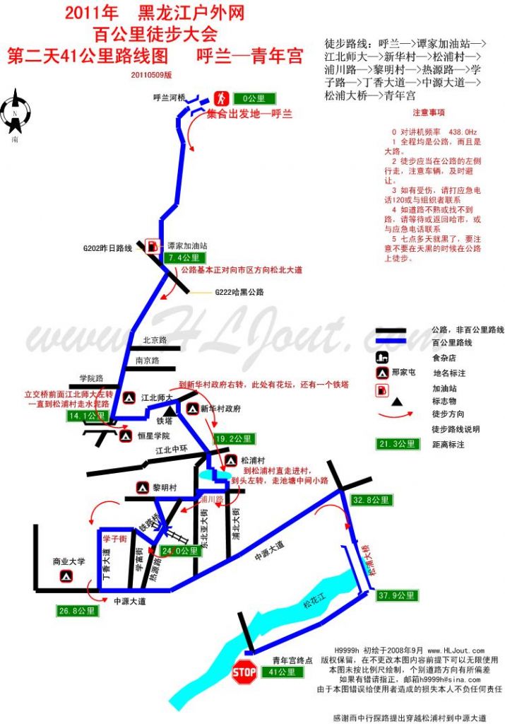 hy_2011�������������ٹ���·�ߵڶ��죨A4��.jpg