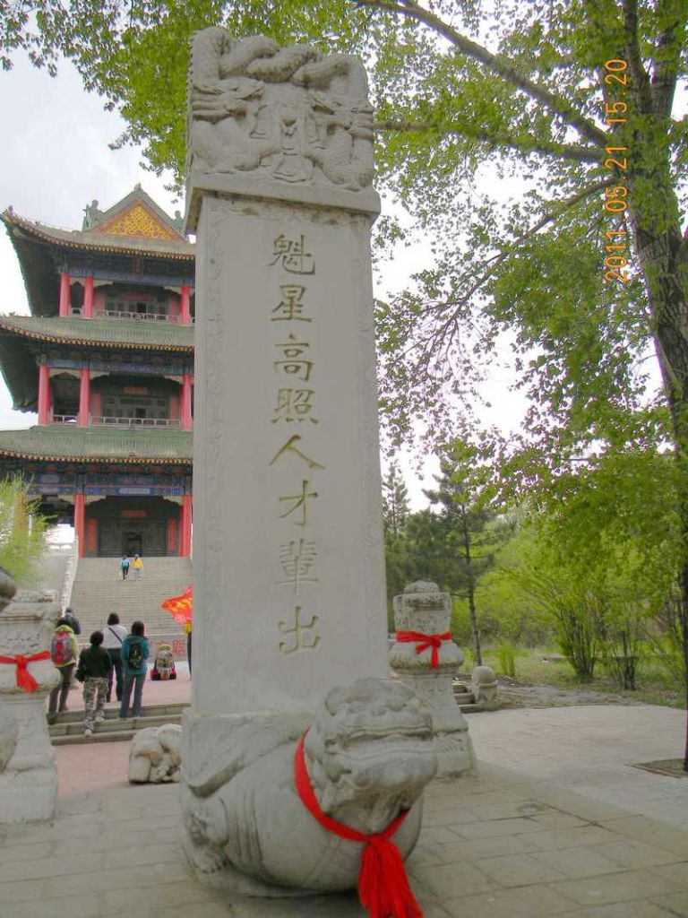 2011��5��21��˫�����Ž��紴��Сѧ 308.jpg