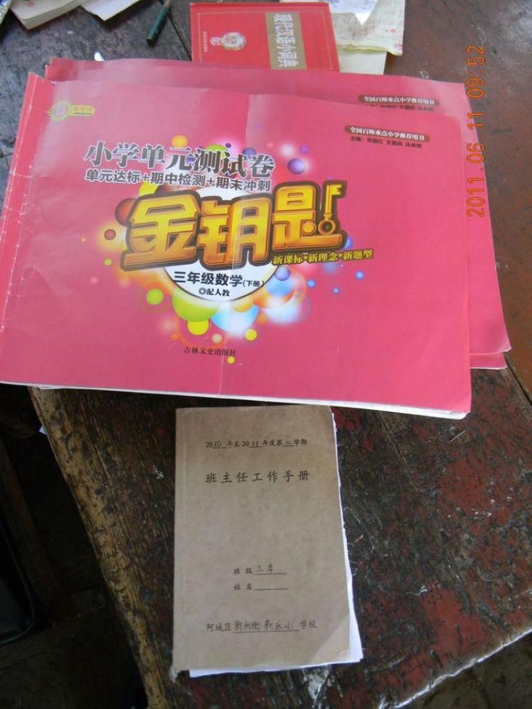 2011��6��11��(��������վ25֮�����»�������Сѧ 045.jpg