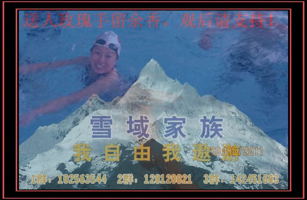 xueyu54.jpg