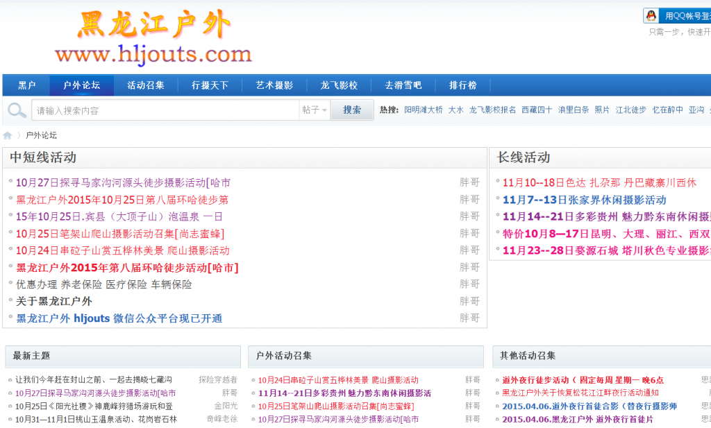QQ��ͼ20151023132051.png
