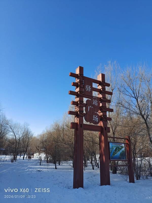 ΢��ͼƬ_20240109210743.jpg
