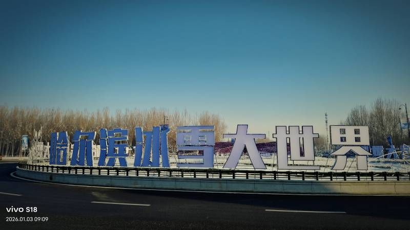 ΢��ͼƬ_20260103180557.jpg